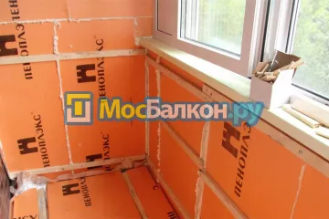 Утепление балкона и лоджии под ключ в Красногорске — цены от 150 руб./м² | МосБалкон