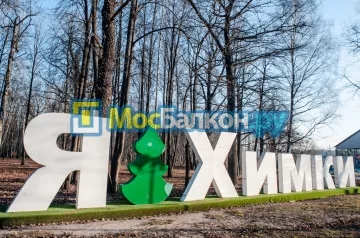 Французское остекление балконов и лоджий под ключ по доступным ценам в Красногорске | МосБалкон